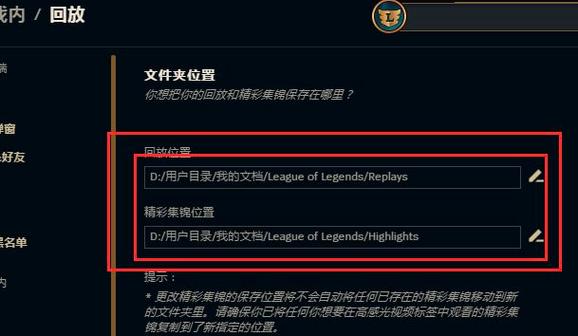 lol在哪里看回放缩略图