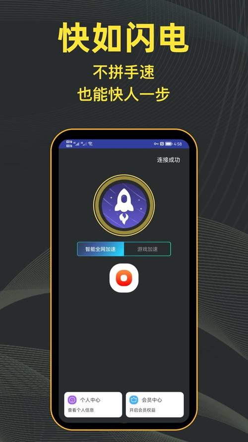 极速安全加速下载安装游戏截图