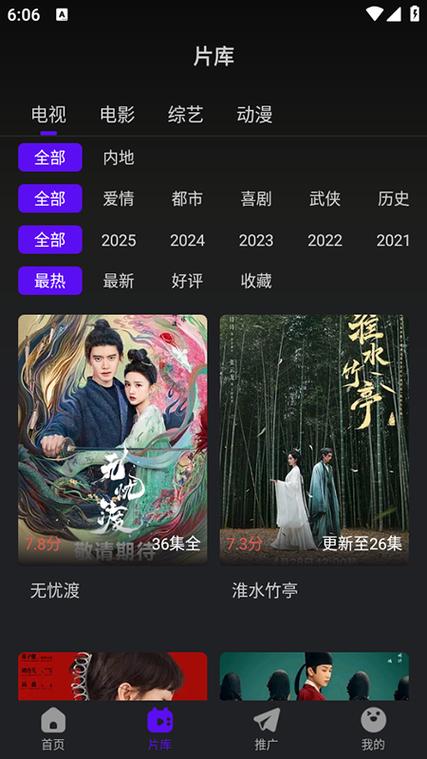 烟火视频免费追剧app下载缩略图