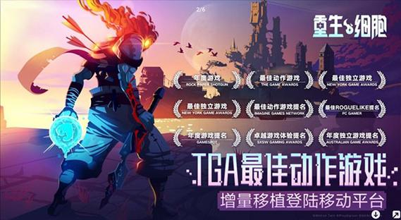 deadcells国际版mod
