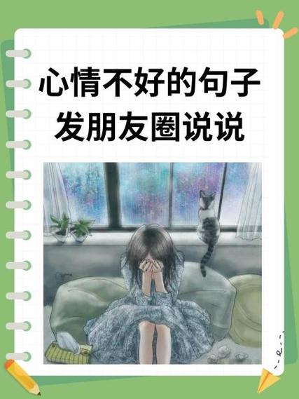 朋友圈的说说