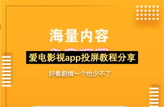 爱视网电影在线观看