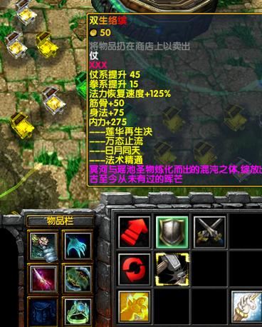 仙之侠道18最强英雄
