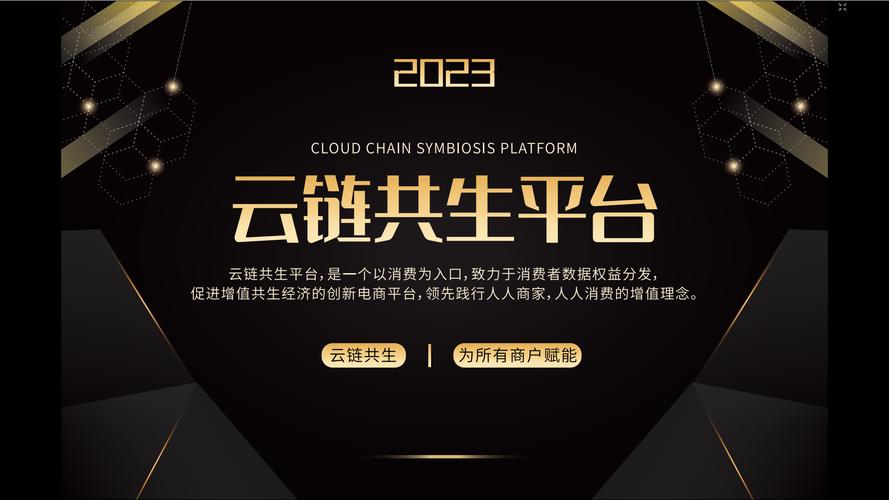 享云链代币缩略图