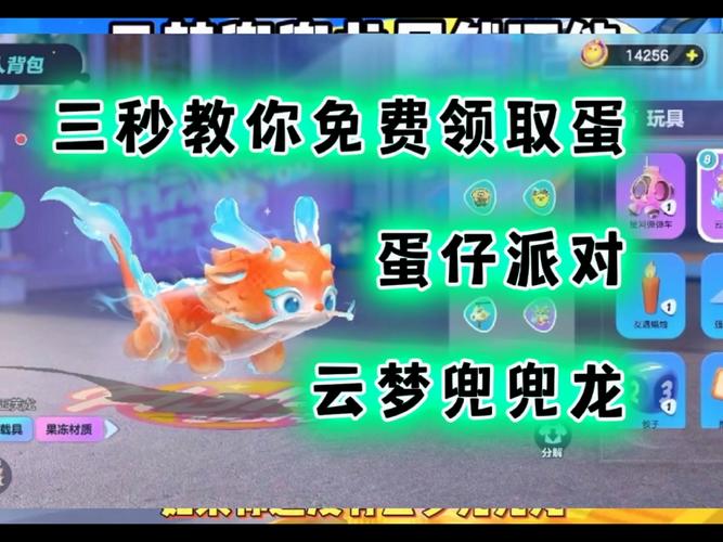 免费获得兜兜龙