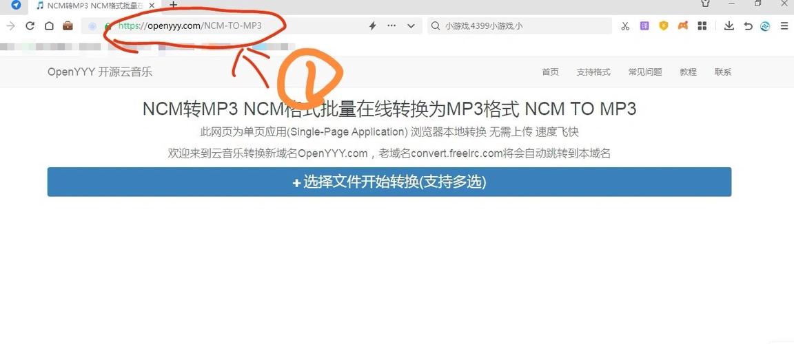 网易云ncm格式转mp3缩略图