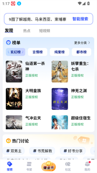 必访免费阅读小说怎么下载