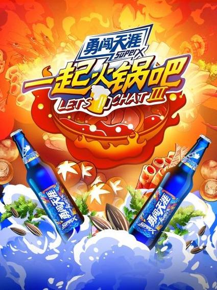 一起火锅吧全集在线观看缩略图