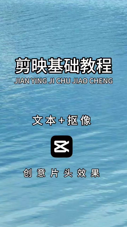 剪映如何发布模板作品缩略图