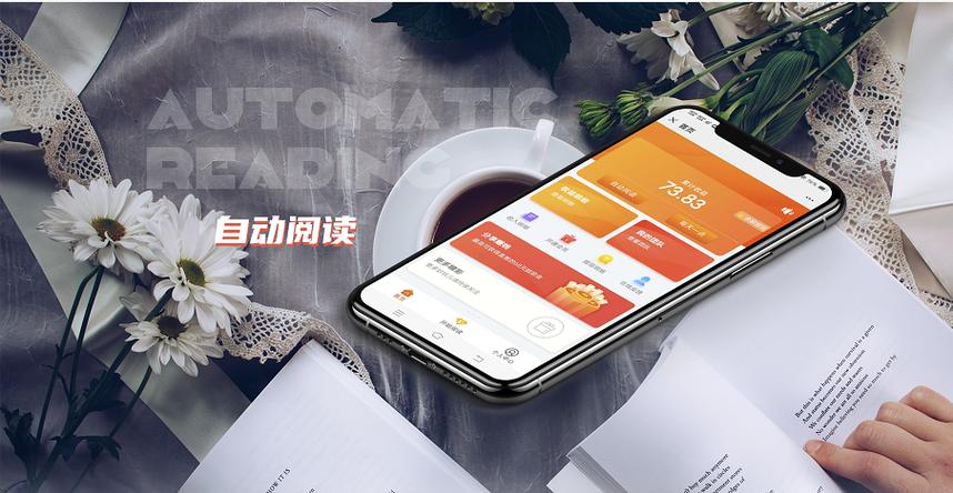 单价高的自阅赚钱软件缩略图