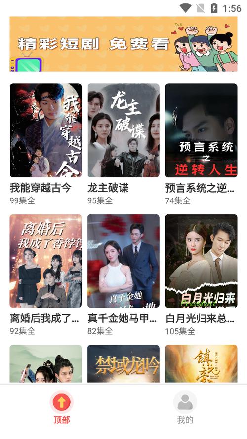 剧里淘金红包APP