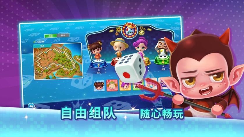 大富翁10中文版下载游戏截图