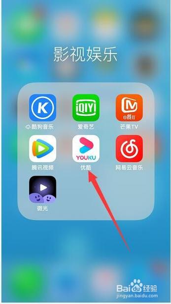 优酷视频极速版游戏截图