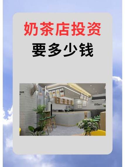 我的奶茶店赚钱软件