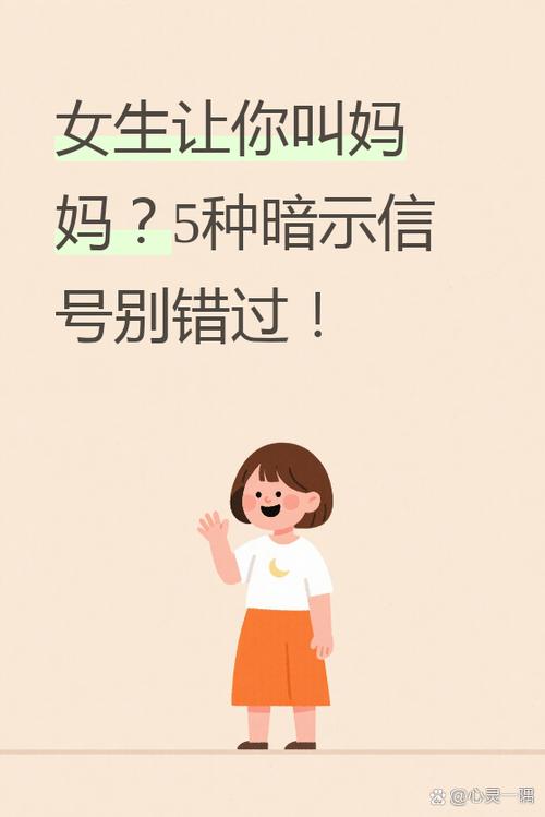 可以叫帮我妈妈吹