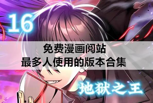 免费漫画阅站1.1.110版本游戏截图