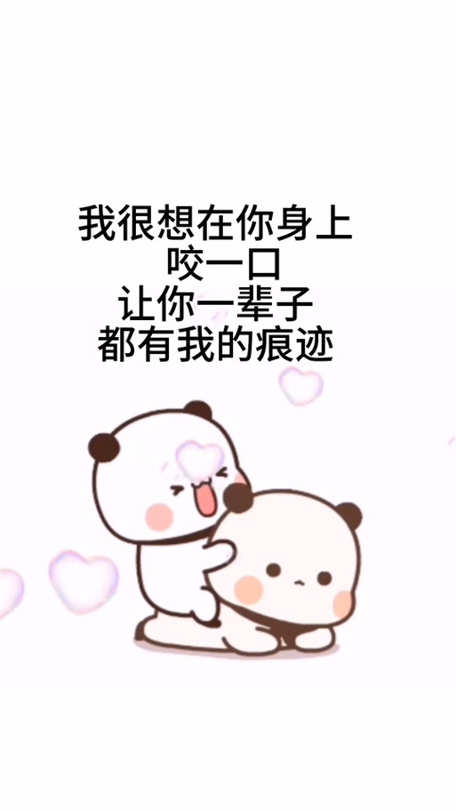 撩女朋友的套路表情包缩略图