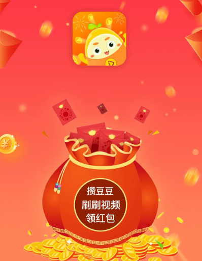 豆豆站赚钱