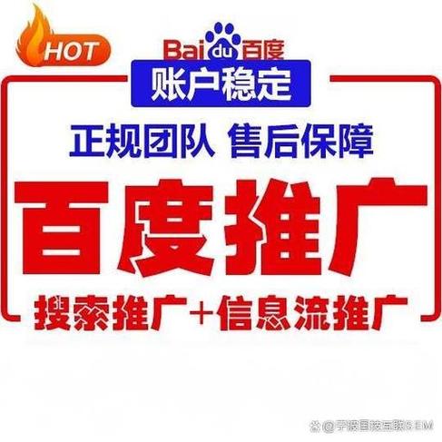 手机端百度推广缩略图