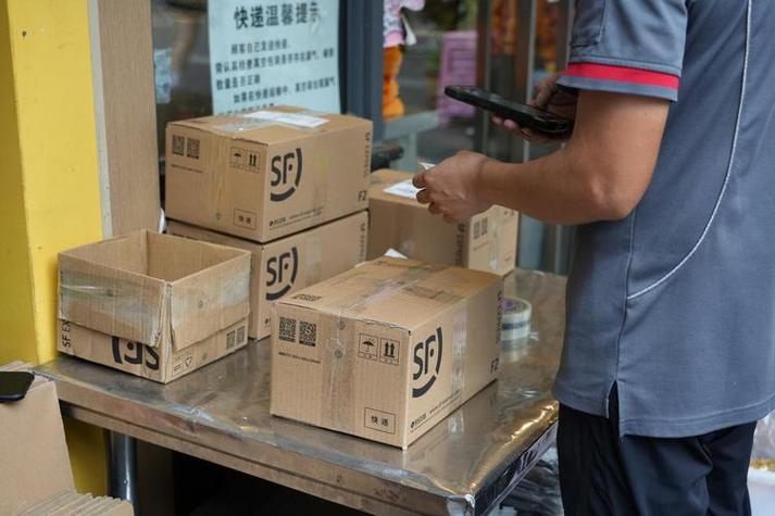 顺丰寄快递