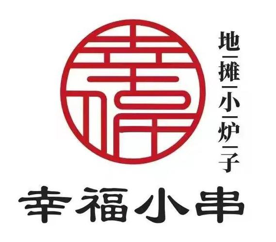 下载幸福烧烤店缩略图