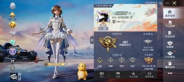 和平精英辅助qq群号码多少游戏截图