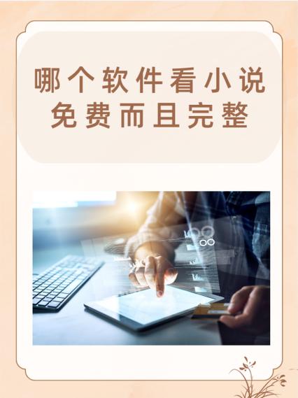 海纳小说阅读器旧版本2018