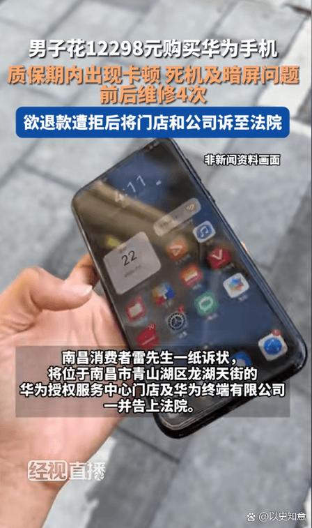 华为突然卡顿要警惕游戏截图