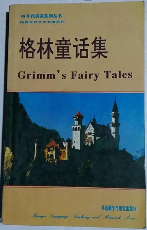 格林童话glfuta小说缩略图