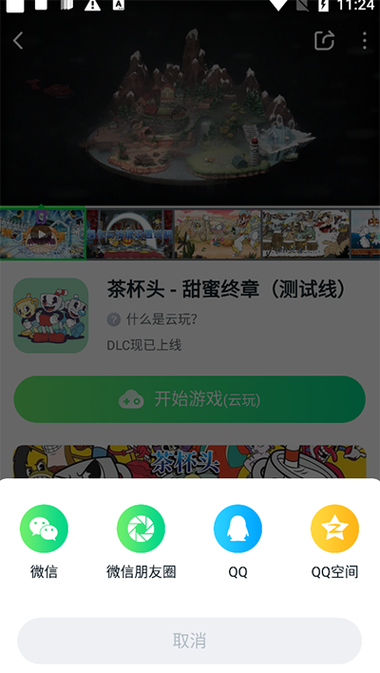 870游戏无限时长免排队缩略图