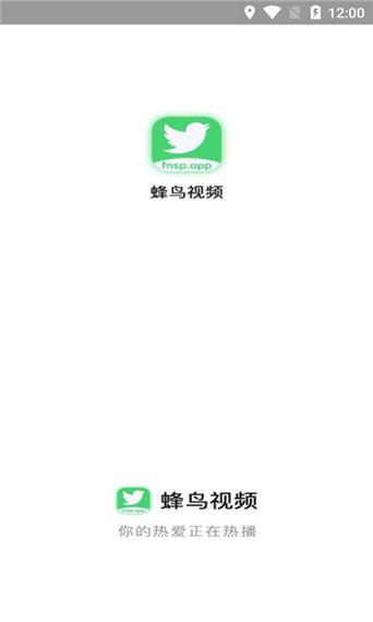 蜂鸟视频app下载官方游戏截图