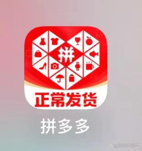 拼多多极速版下载缩略图