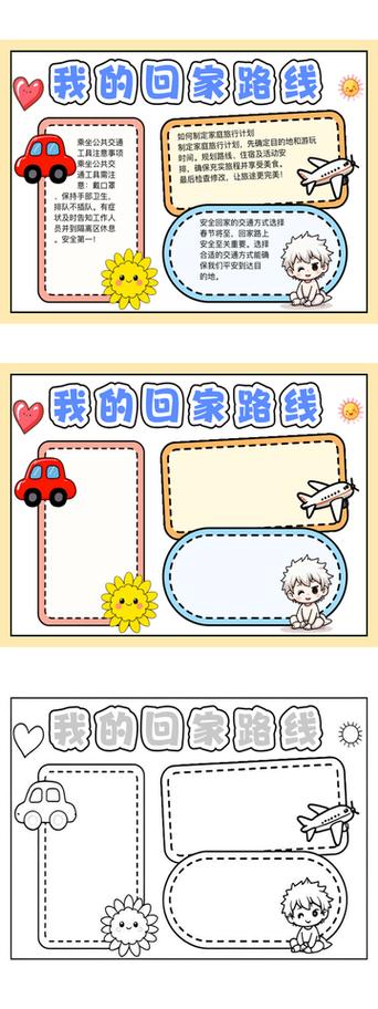 介绍你回家的路线缩略图