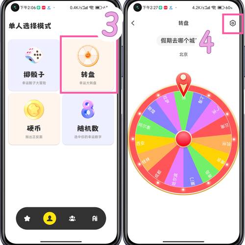 自定义转盘生成器