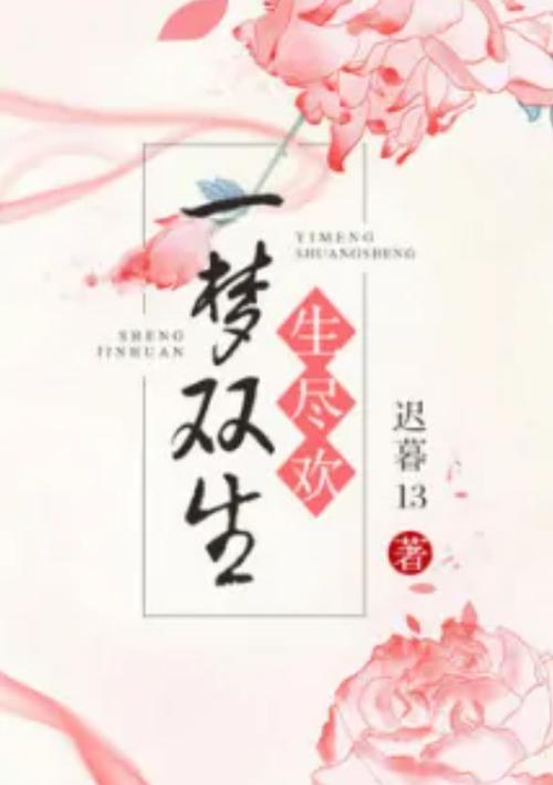 小说尽欢