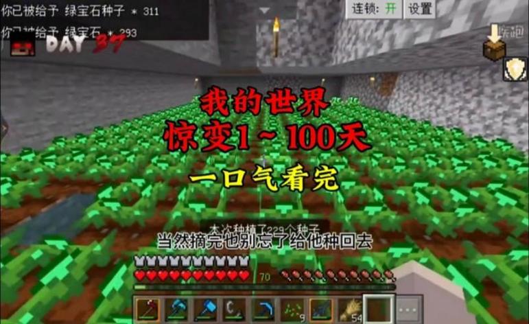 一口气看完惊变100天全集