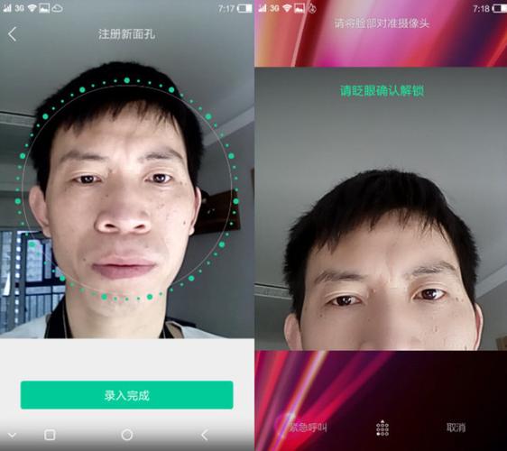 模拟人脸识别眨眼软件缩略图
