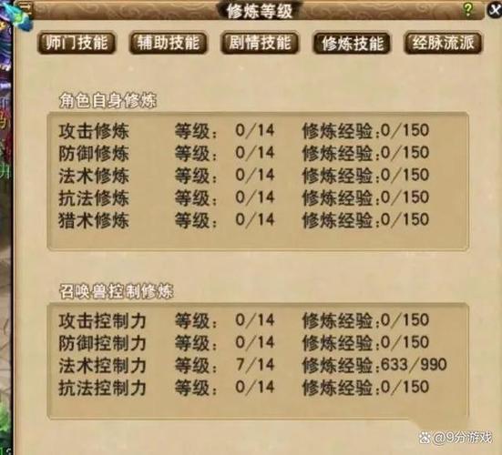 梦幻西游战斗中突然没了