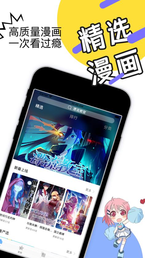 绅士风之仓库漫画缩略图