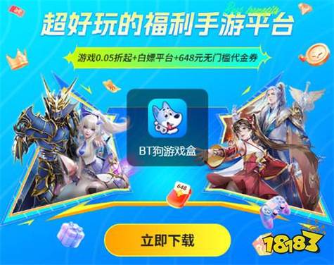 折上折手游官网缩略图