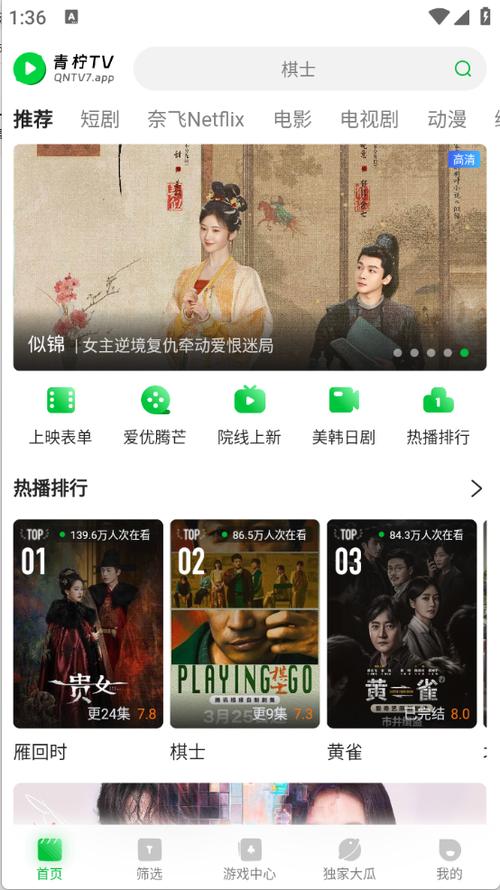 青柠影视免费高清电视剧缩略图