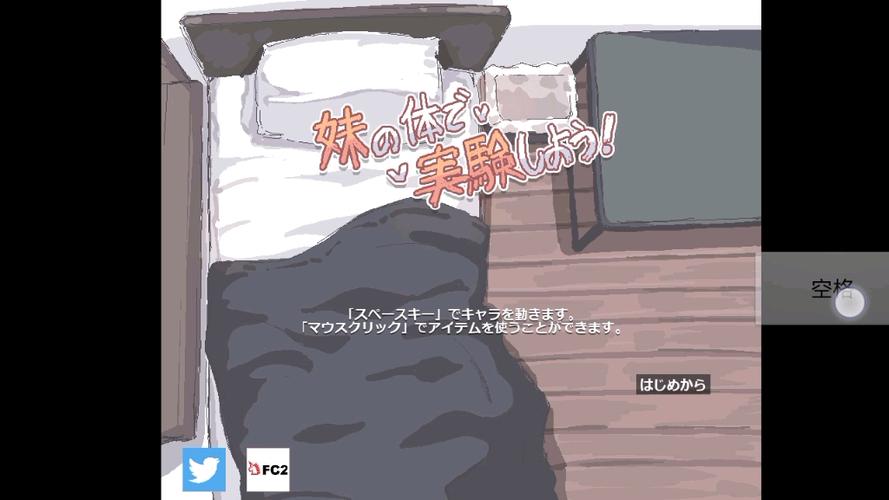 用妹妹做实验像素游戏游戏截图