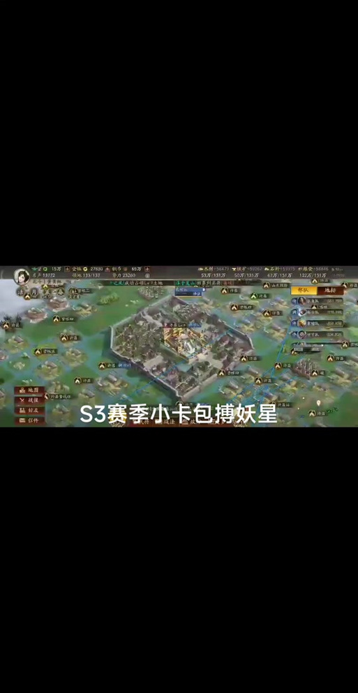 三国志7手机版金手指缩略图