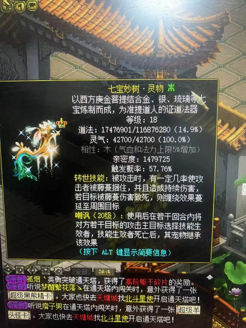 问道宠物继承规则游戏截图