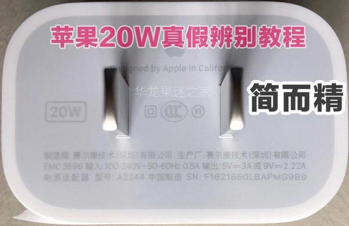 高仿18w快充有用吗