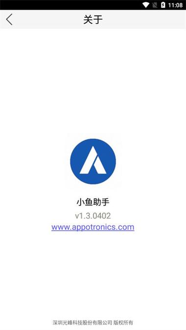 小鱼助手下载安装缩略图