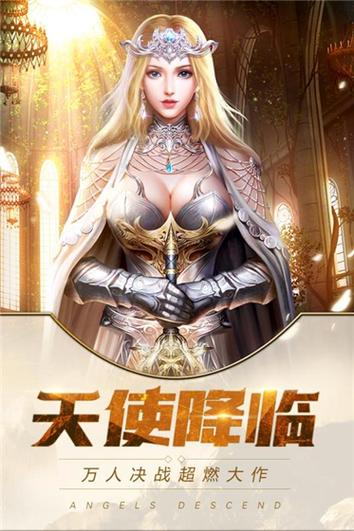 永恒大陆正版官网入口缩略图