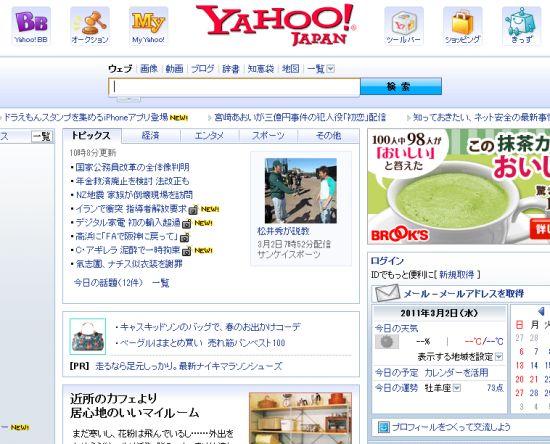 日本雅虎官网天气