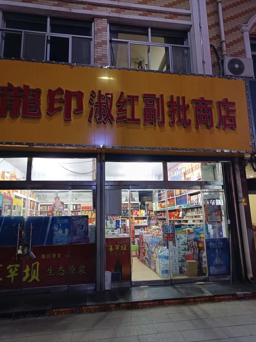 商店缩略图