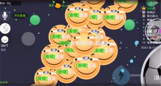 球球大作战内吐怎么弄游戏截图
